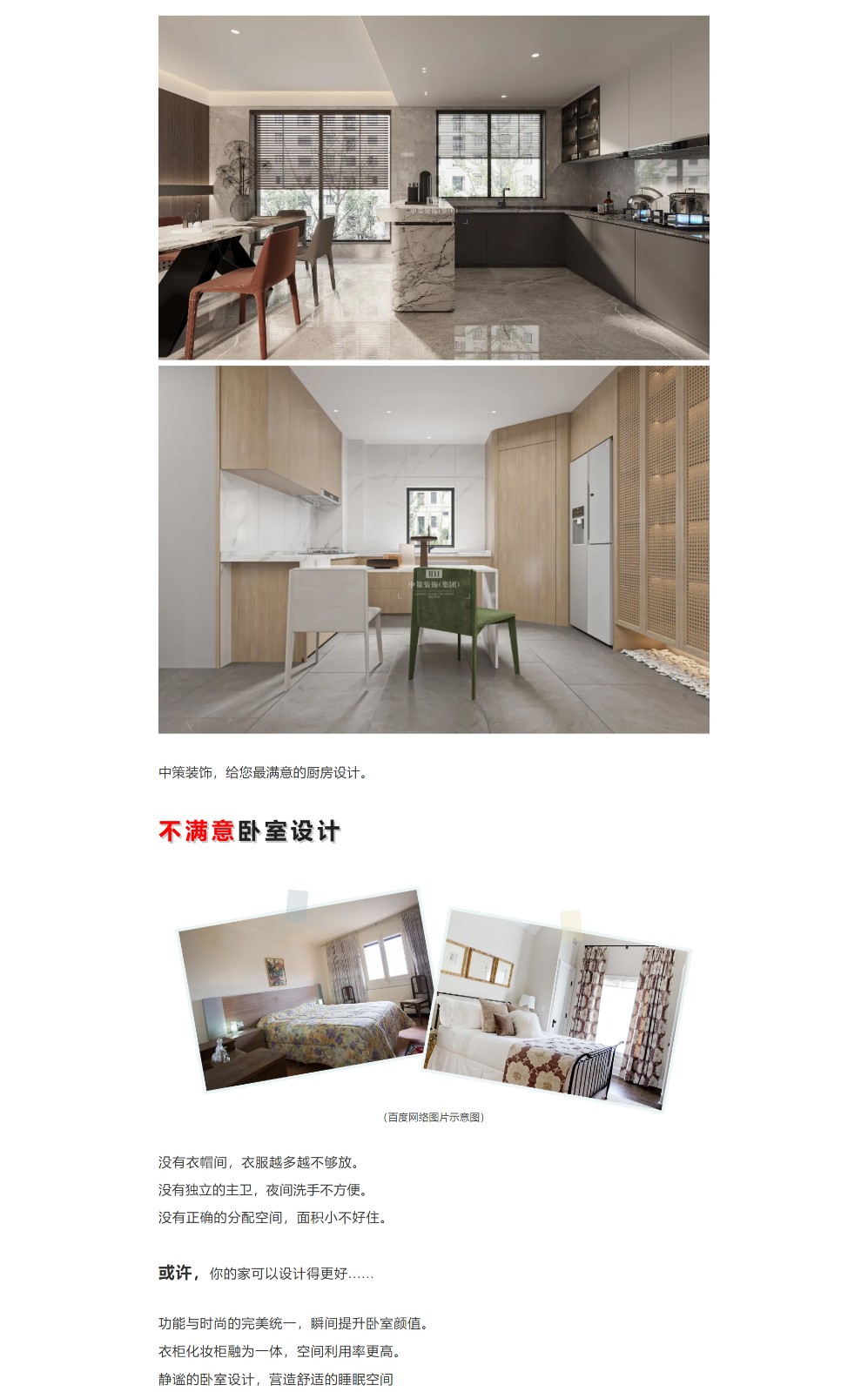 挑战设计不满意，征集设计疑难杂症，我们来会诊！_04.jpg