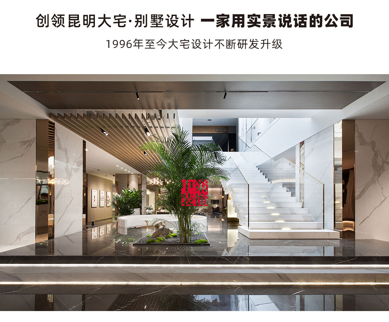 中策装饰别墅设计