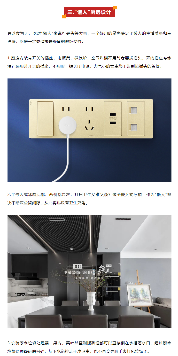 给生活偷点_懒_，这样装修居然超级好住！？_09.jpg