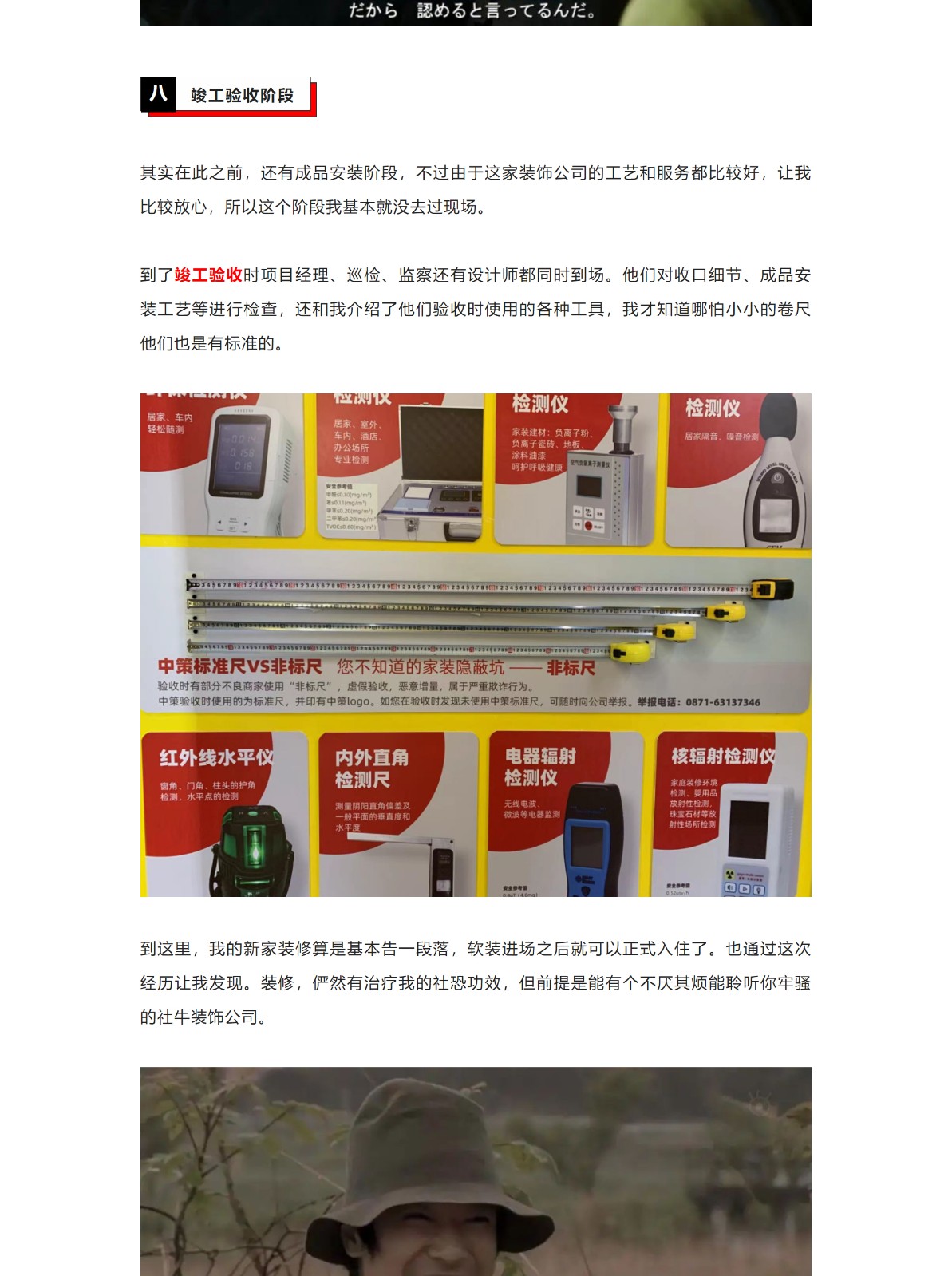 就算是社恐也必须在场的8个装修阶段_09.jpg