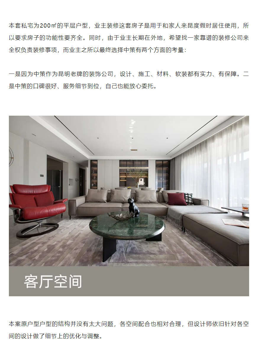 200㎡大平层丨让度假生活成为诗_02.jpg