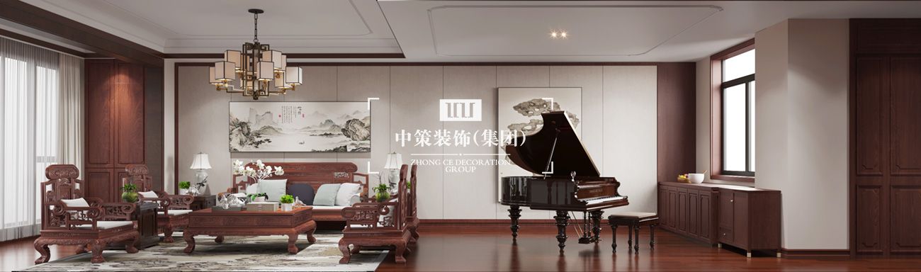 中策家装设计